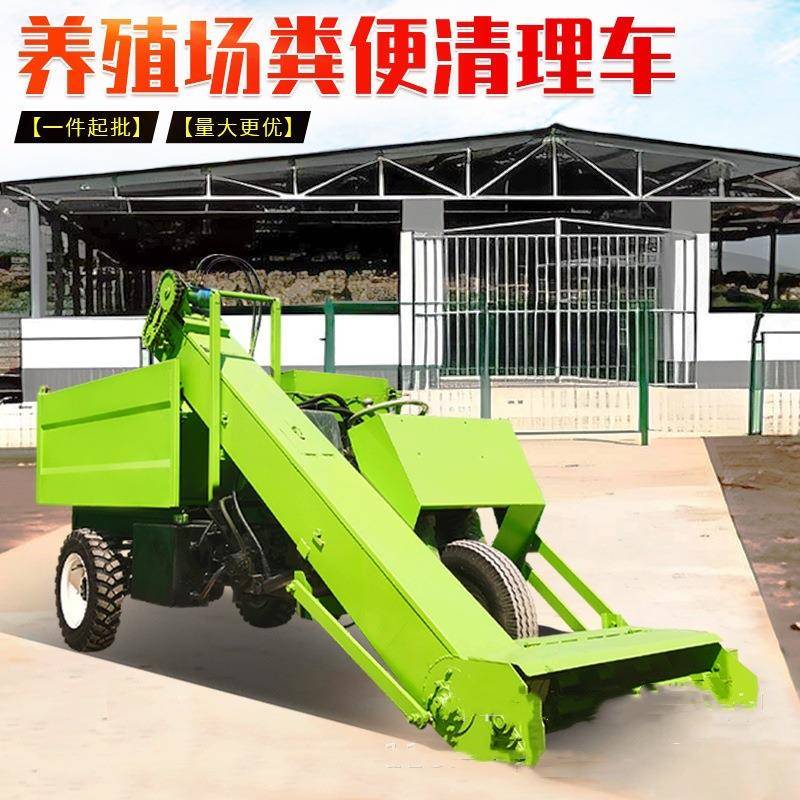 农用养殖三轮自走清粪车地面粪污清理运输车3方加高料箱铲粪车