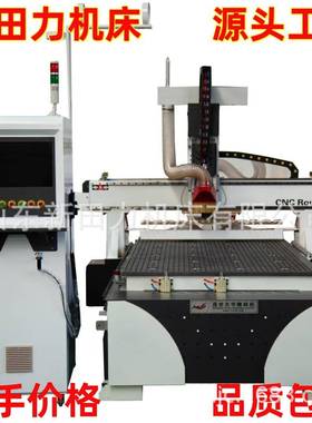 1325C雕刻机木材pc板塑料板木工PVC尼龙板全自动数控雕刻机厂家