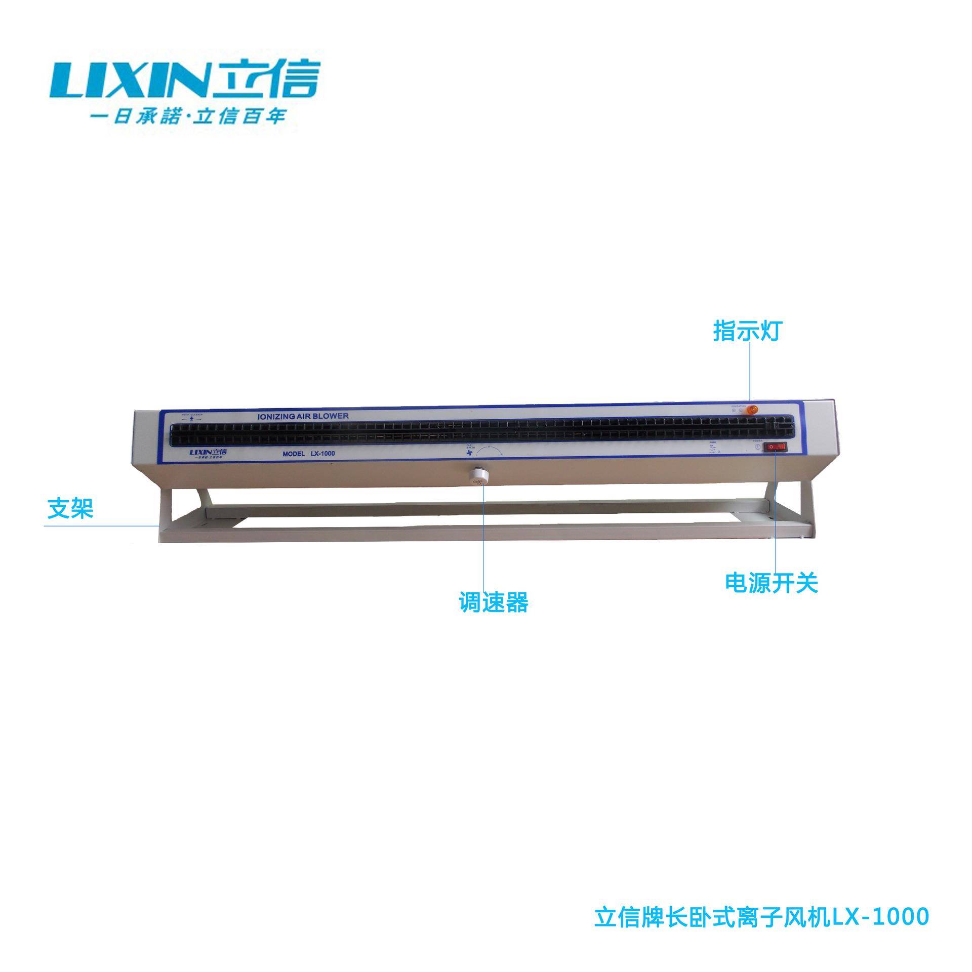 长卧式离子风机LX--1000长卧式离子风机厂家立信离子风机