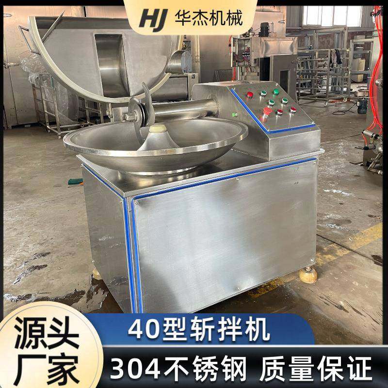 商用鸡胸肉斩碎乳化设备全自动304多功能斩拌机,清洗/食品/商业设备,肉制品加工设备,淘宝优惠券,粉丝福利购,淘宝优惠卷