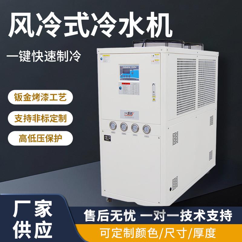 风冷式冷水机快速降温延长模具寿命工业冷水机循环风冷式冷水机