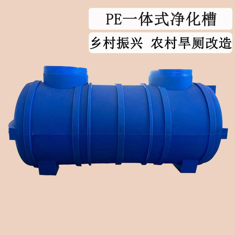 公厕一体化净化槽1.5立方分散式农村生活污水处理设备PE净化槽