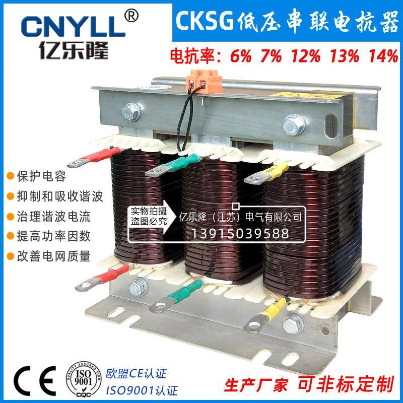 直销CKSG-5.4/0.45-6%串联电抗器90Kvar无功补偿电容柜用