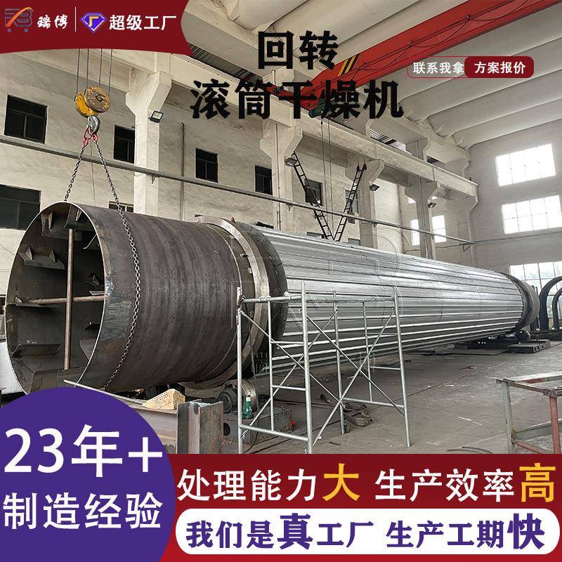 球状氮磷钾回转窑烘干机、圆筒干燥窑、卧式烘干窑、回转滚筒干燥