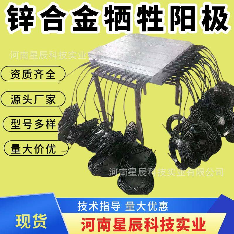 港口用锌合金牺牲阳极阴极保护材料ZT-8锌合金阳极块防腐纯锌块
