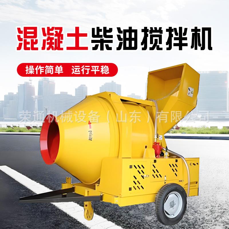 柴油搅拌机全自动液压混凝土搅拌机水泥砂浆滚筒式上料搅拌机