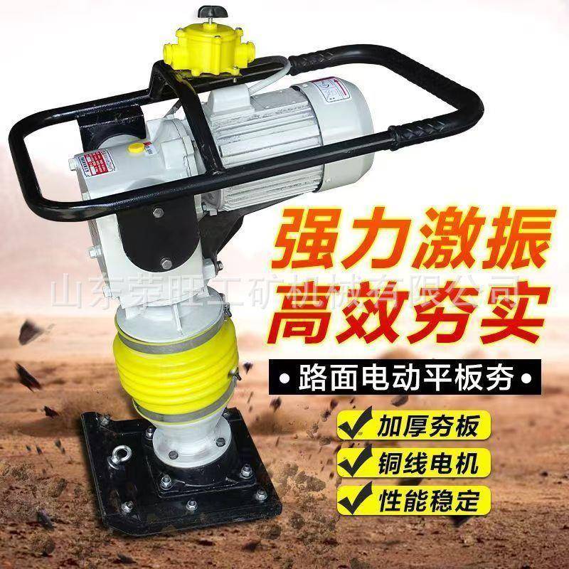 电动高频冲击夯汽油打夯机地基路面工程小型夯土机夯实砸地振动夯