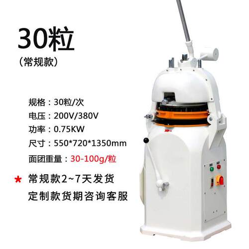 半自动圆面团分割滚面机分块搓圆用机 Dough Divider烘焙设968备