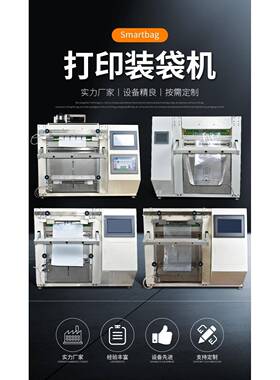 厂家直供Autobag网线跳线光纤跳线包装机