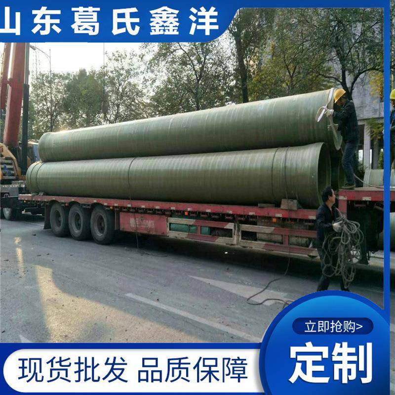 供应安阳大口径玻璃钢管葛氏鑫洋厂家零售均可