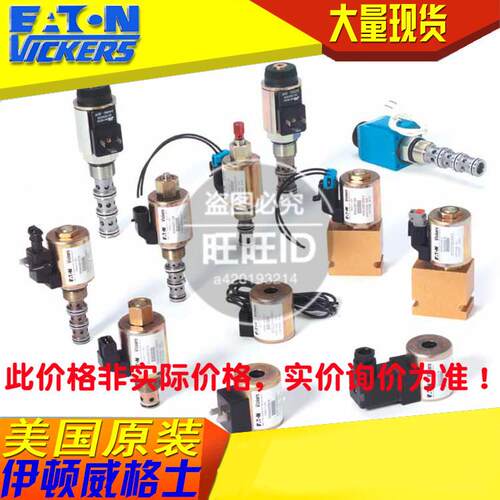 CET伊顿Eaton-Vickers威格N士MAGA-102阀CVS-2-C3-B259-M-350-11
