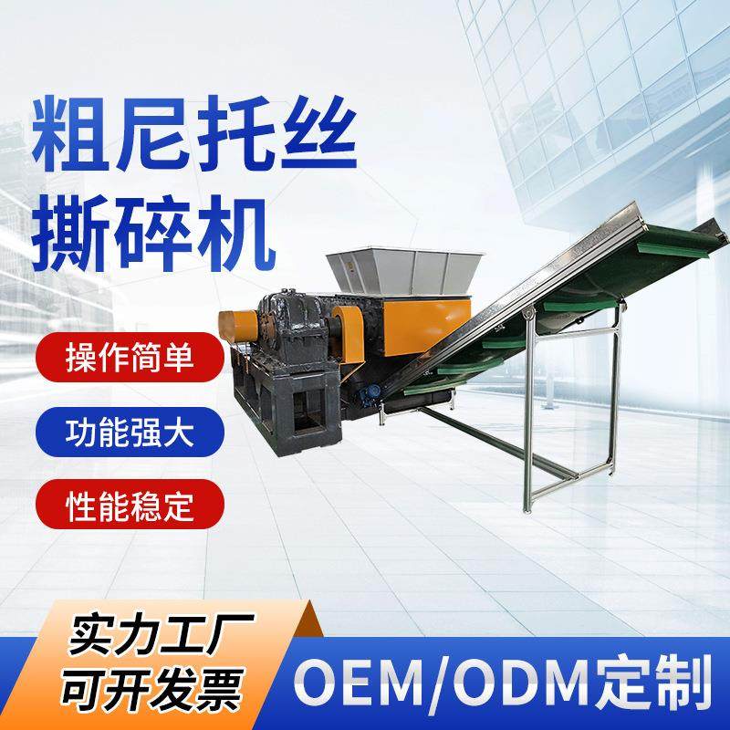 供应渔网撕碎机各种废旧塑料撕碎破碎机PE管粗尼龙丝单轴撕碎机,机械设备,粉碎机,淘宝优惠券,粉丝福利购,淘宝优惠卷