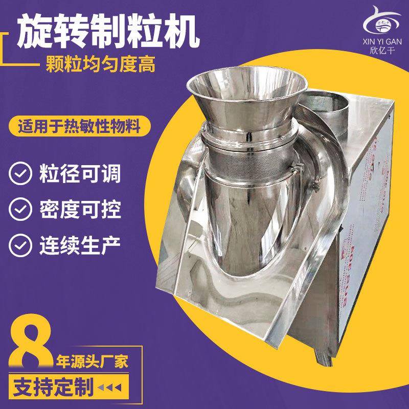 厂家供应柠檬酸钠颗粒机gzl300化工旋转制粒机肥料旋转式造粒机