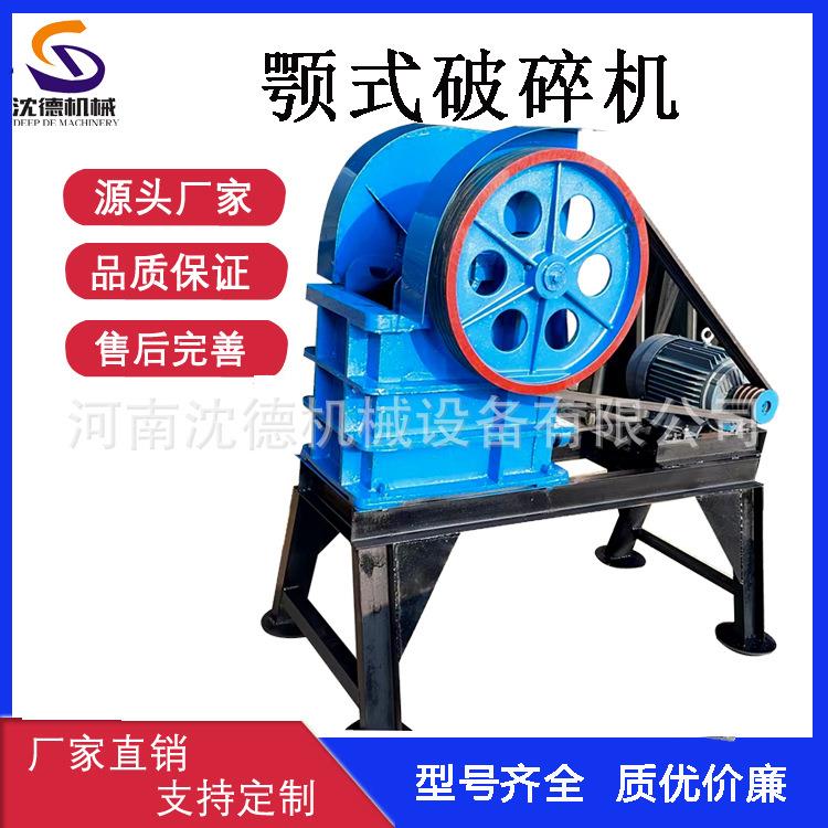小型实验室颚式破碎机矿用PE-150×250鄂破磕石机河卵石碎石机