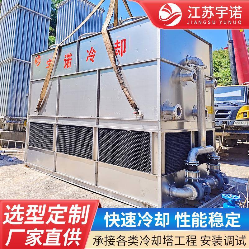 不锈钢复合流闭式冷却塔工业制冷冷却设备低噪音冷效稳定冷却塔