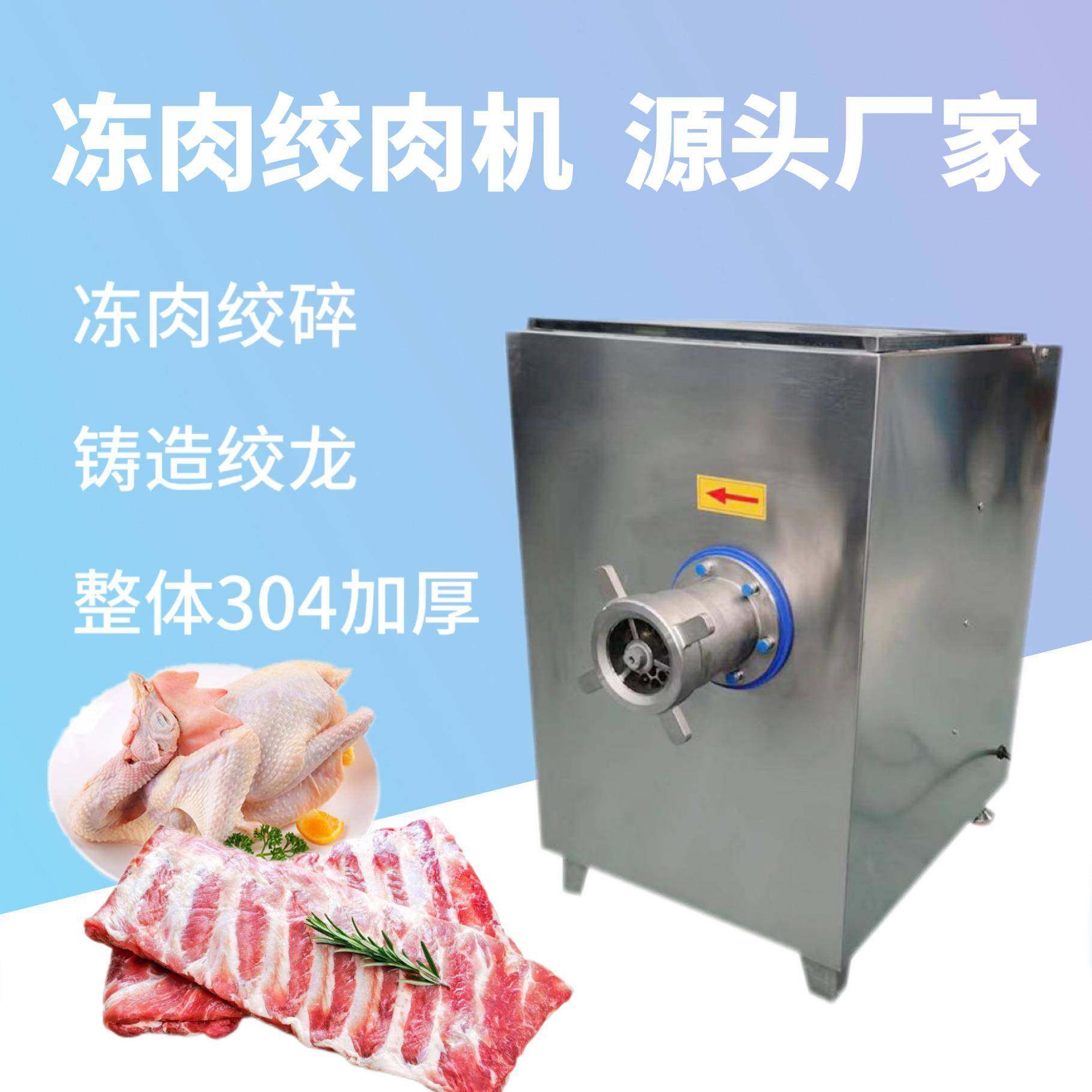 大型驴皮绞碎机支持试机100型120型商用鸡架猪下水多功能绞肉机,清洗/食品/商业设备,肉制品加工设备,淘宝优惠券,粉丝福利购,淘宝优惠卷