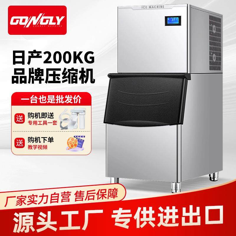 广力制冰机商用大型冰粒机奶茶店冰块制作机器全自动立式大产量