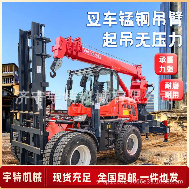 越野叉车改装伸缩吊臂码头港口建筑工地用起重吊机前叉后吊飞臂吊