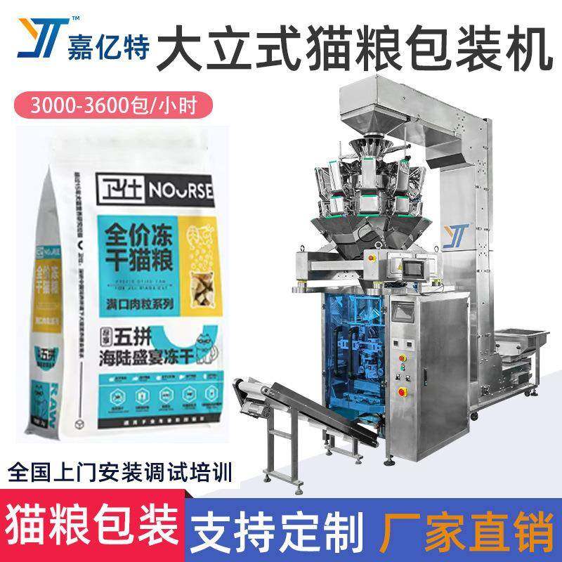 自动猫粮包装机电子秤计量兔子粮食灌装机多功能宠物粮食包装机,办公设备/耗材/相关服务,包装机,淘宝优惠券,粉丝福利购,淘宝优惠卷