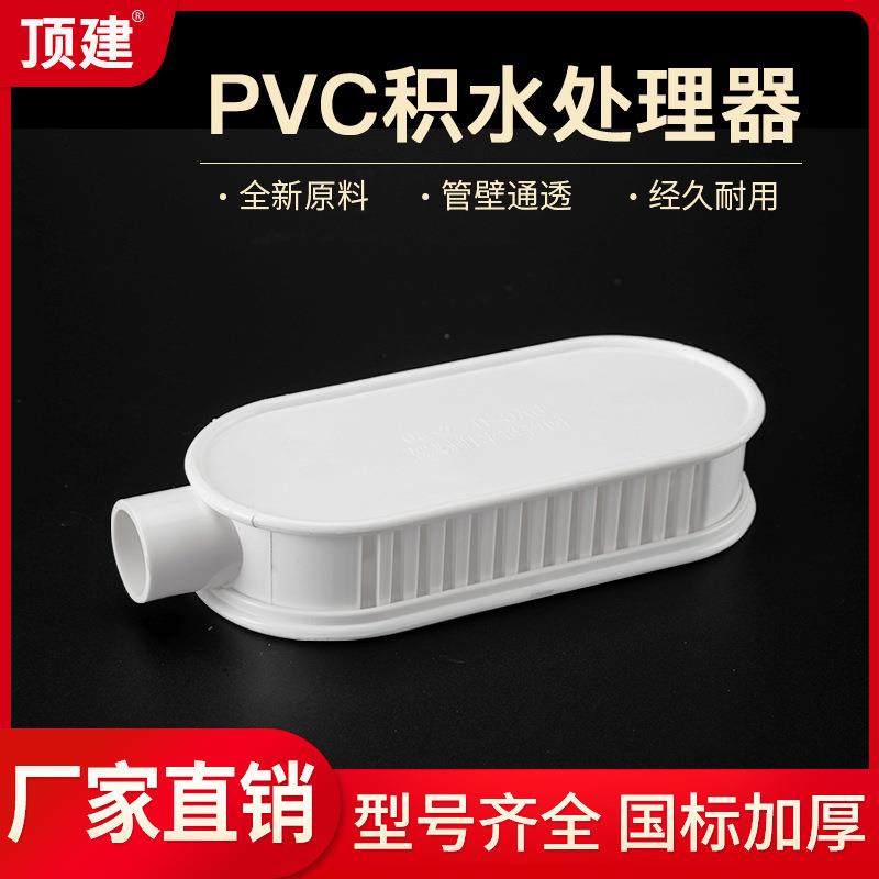 PVC积水排除处理器圆盘卫生间二次排水预埋件集水器暗地漏管配件