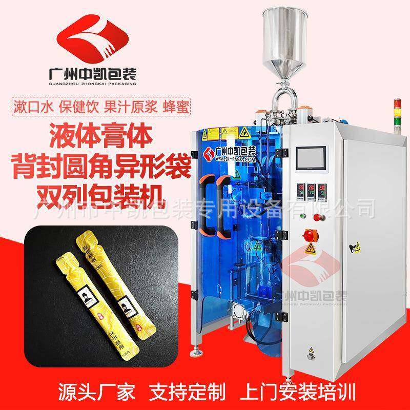 背封圆角糖浆液体多列机长条漱口水包装机酱料膏体多列灌装机,办公设备/耗材/相关服务,包装机,淘宝优惠券,粉丝福利购,淘宝优惠卷