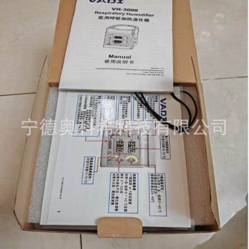 VADI 呼加热全化器 VH-3000  VADI新 欢湿吸迎议价