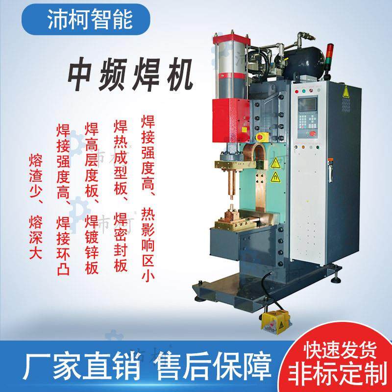 铝材薄板不锈钢点焊机汽车座椅三段式螺母凸焊镀锌板不变色焊接机,五金/工具,点焊机,淘宝优惠券,粉丝福利购,淘宝优惠卷