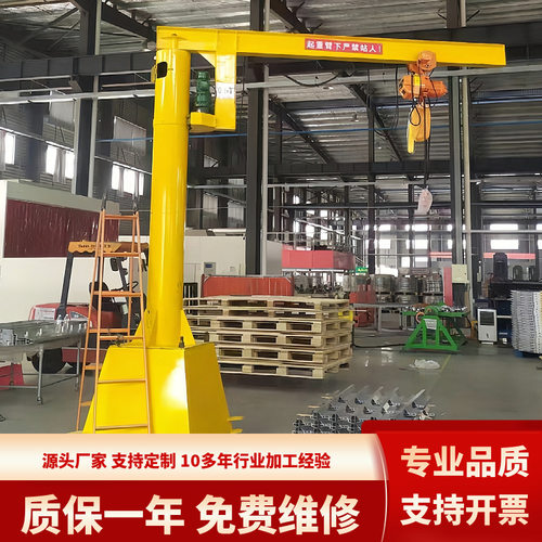 小型旋臂吊机电动遥控独臂吊起重机 1吨2吨3吨  悬臂吊起重机