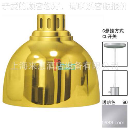 赫Hatco DL-725-CL-90 悬吊食物保温灯(透明)