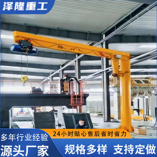 立柱式 悬臂吊车间仓库搬运电动旋转墙壁吊手动电动悬臂吊