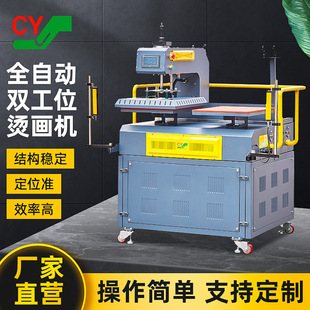T恤烫钻机器设备 服装 全自动双工位烫画机 红外线定位升华烫画机