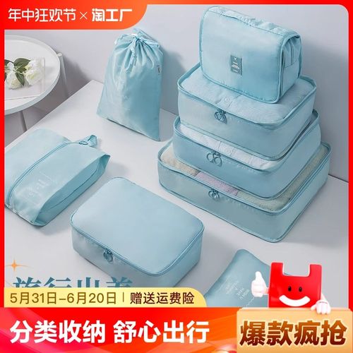 旅行收纳袋行李箱出差旅游衣服整理袋内衣内裤分装袋收纳包衣物