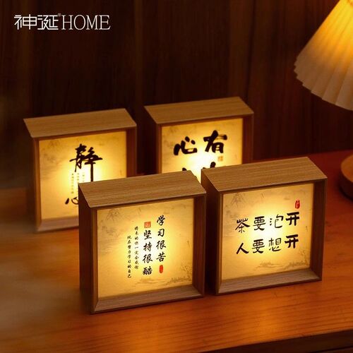 古风台灯高颜值书法小夜灯相框励志文创diy字画书桌床头氛围灯