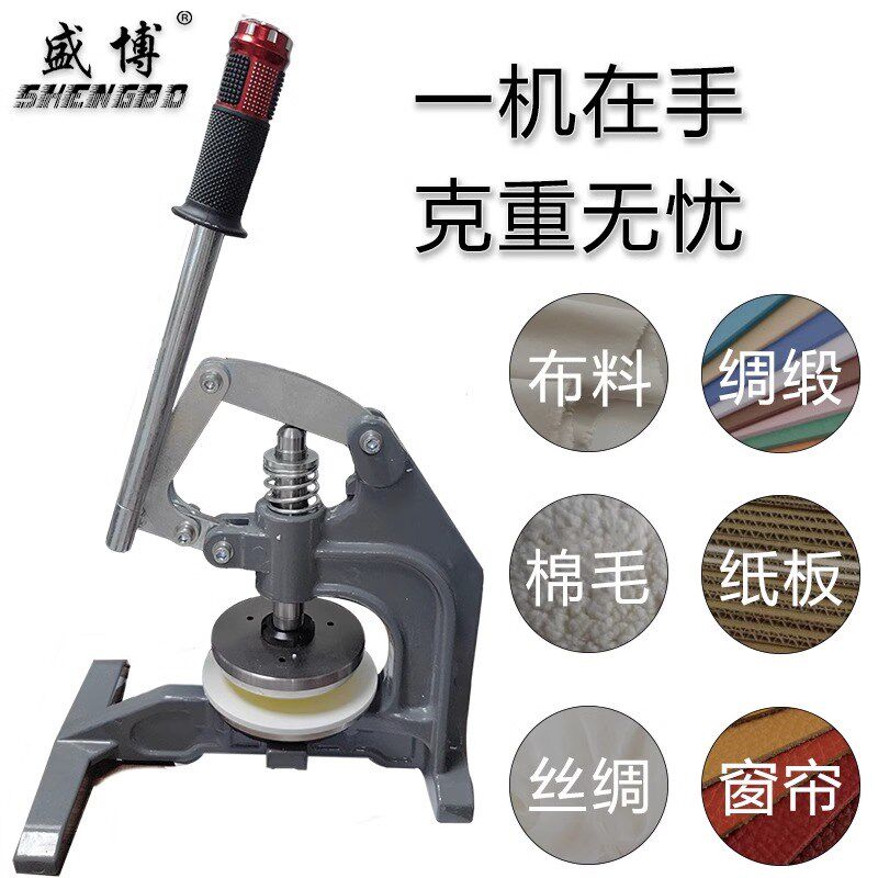 盛博手压取样刀纺织布克重仪圆盘取样器纸张取样器面料取样仪