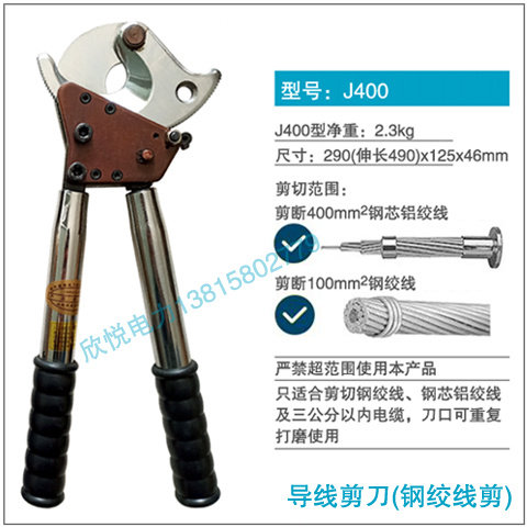 J400 J13 25 30 J50棘轮式导线断线钳齿轮线缆剪刀钢绞线剪手动剪