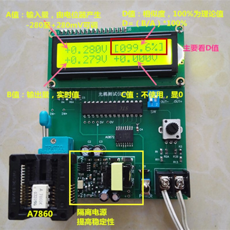 A7860/A786J/A788J/A7510/A7840/A7800等光耦测试仪,IC测试仪