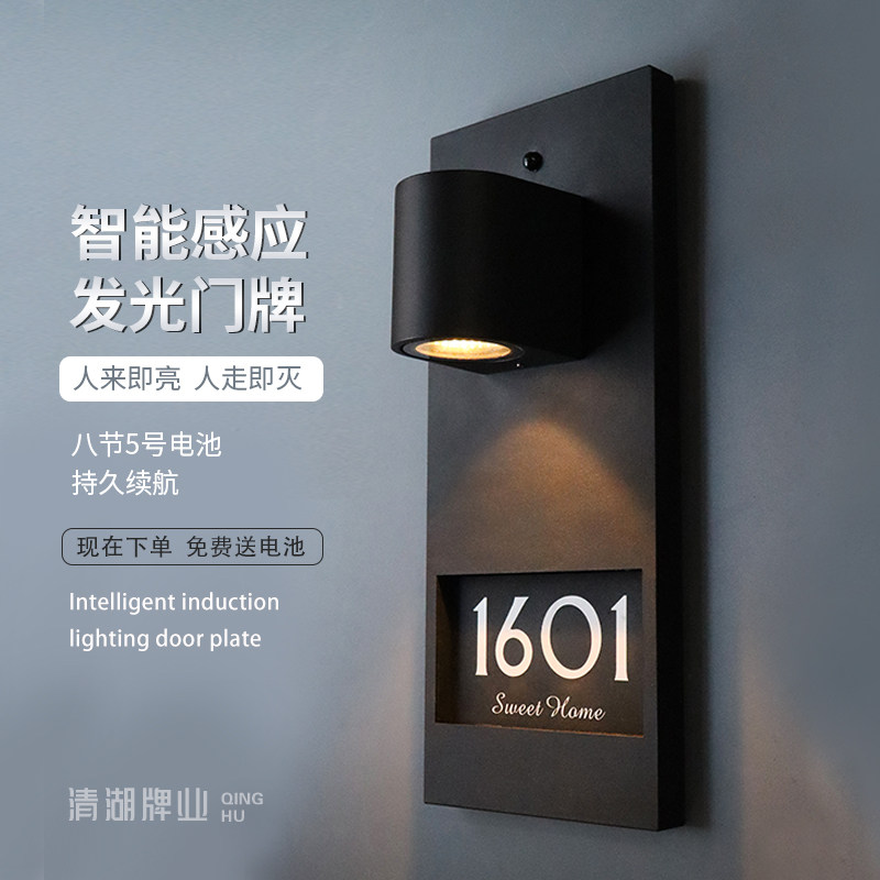 门牌定制智能感应发光数字家用入户门号牌酒店会所民宿房间包厢号