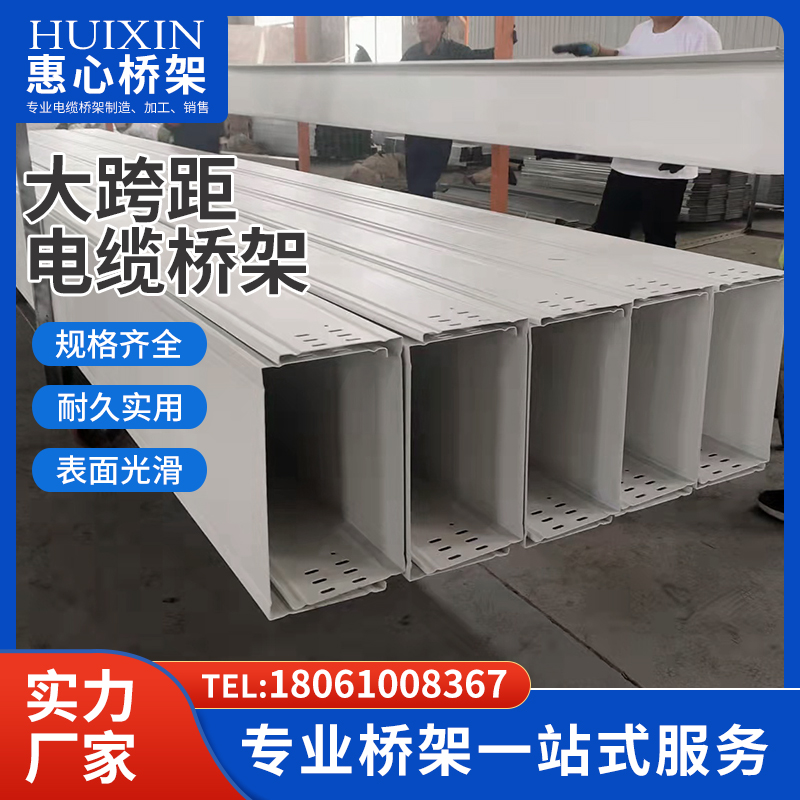 大跨距电缆桥架4/6/8米一根钢制镀锌线槽高强度带加强筋喷塑防火