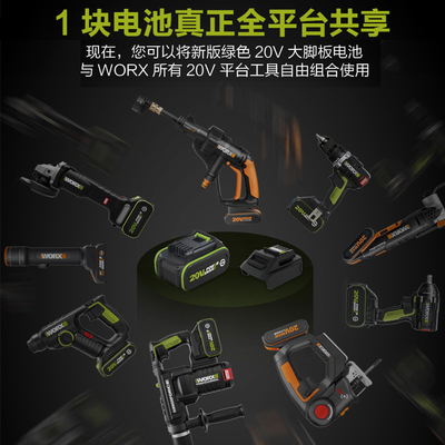 worx锂电电池转接器WA4600绿色大脚板转接头转换器