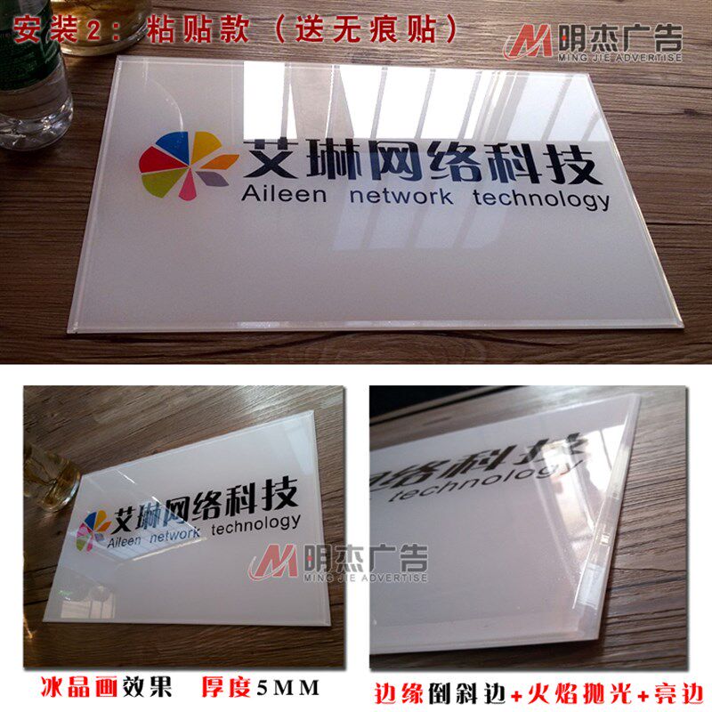 定制UV打印亚克力公司门牌广告招牌展示牌匾形象LOGO设计定做门头