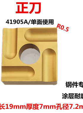 开槽机夹刀片41905H正方形开粗刀粒41910V钢件不锈钢铸铁粗车刀片