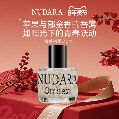 NUDARA典藏香水优雅端庄正式场合