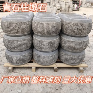 石雕青石柱墩石墩子底座柱顶石空心荔枝面圆形柱子柱础花岗岩石墩