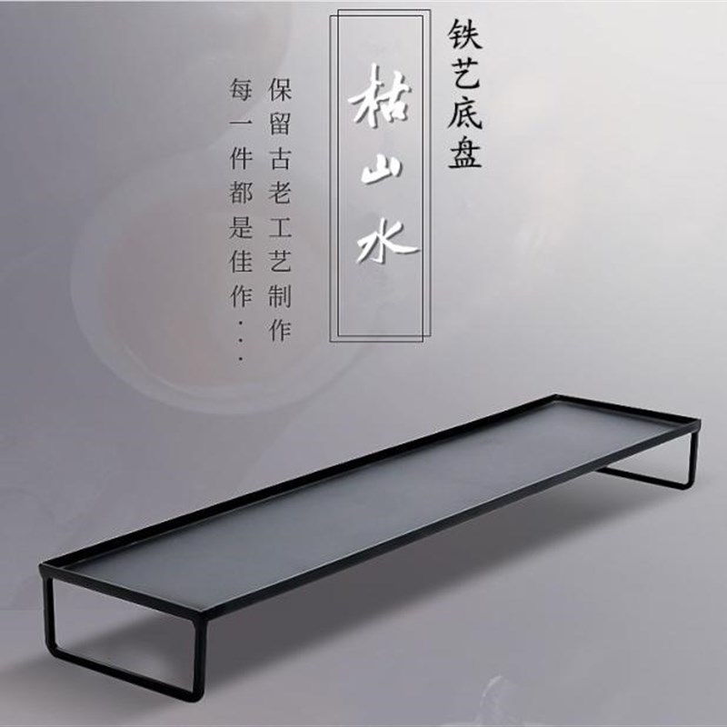 微景观铁艺座盘支架 枯山水沙盘  山石枯木玄关 茶具底座摆件