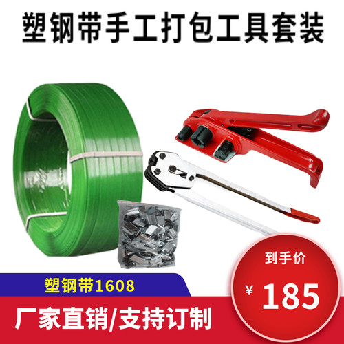 直销塑钢带打打收紧器手动塑钢带打器塑钢机机捆扎