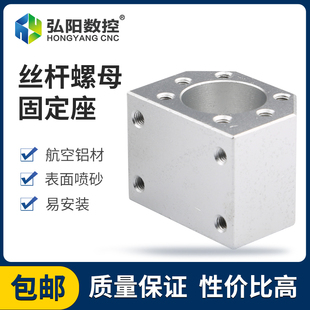 铝合金滚珠丝杆螺母座SFU 固定支撑座转换导向座 5安装