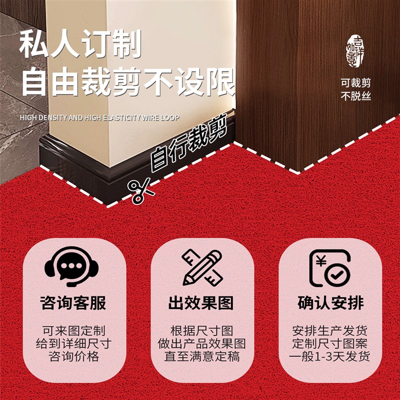 红色喜庆地垫入户脚垫丝圈搬家乔迁门垫进门垫子家用防滑除尘地毯