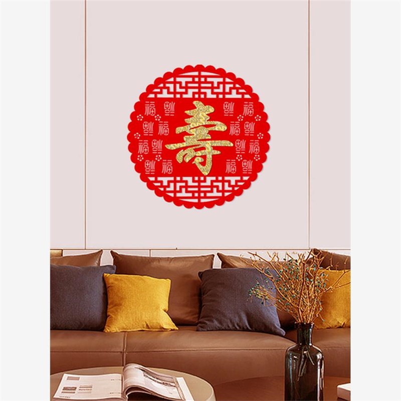 祝寿装饰福寿贴纸自粘八十大寿生日绒布寿字贴特大号老人寿宴贴画