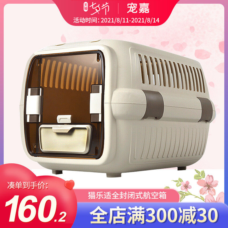 宠物航空箱猫咪空运旅行箱猫笼子外出箱车载用托运箱子,宠物/宠物食品及用品,航空箱,淘宝优惠券,粉丝福利购,淘宝优惠卷