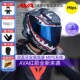 AVA红箭男女摩托车全盔四季 机车跑盔内置